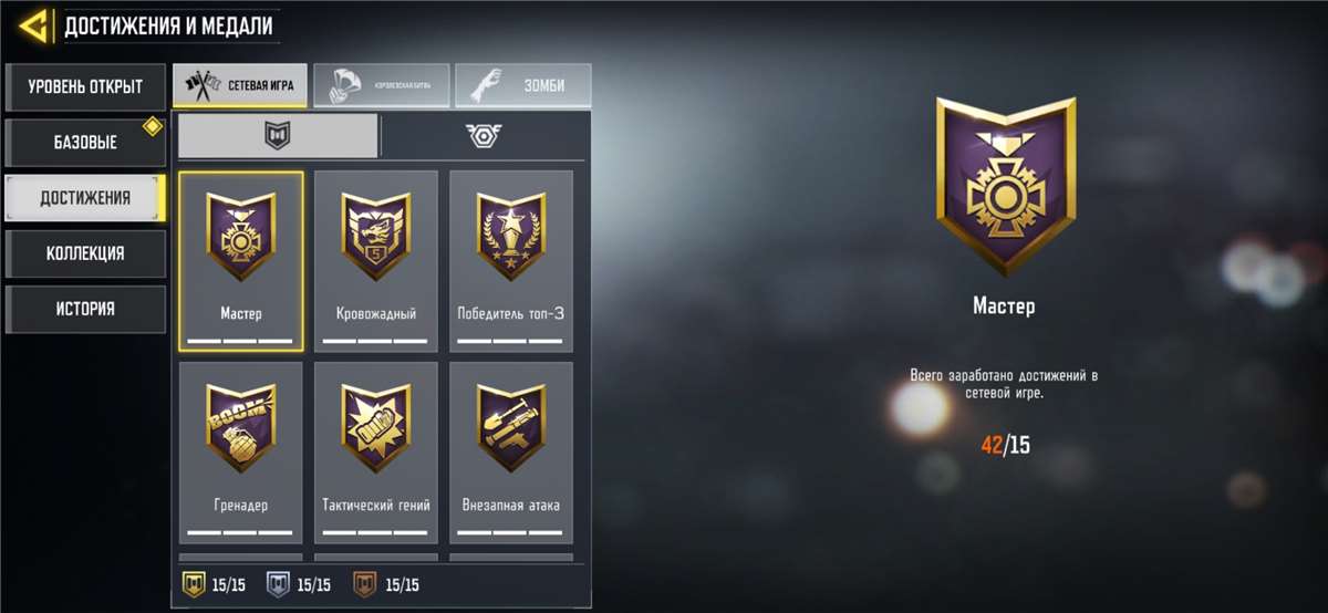 продажа аккаунта к игре Call of Duty Mobile